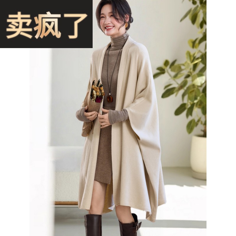 2025秋冬新款慵懒微胖斗篷披肩优雅不规则针织外套轻熟气质开衫女