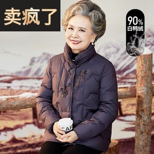 老年人女妈妈羽绒服女高领外套奶奶冬季保暖衣服小个子老太太冬装