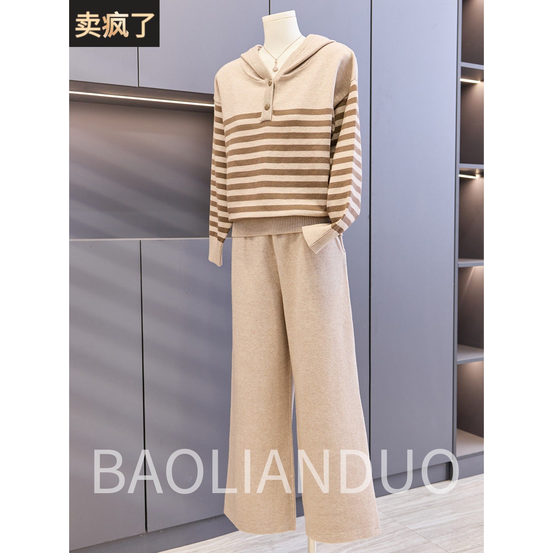 洋气妈妈秋装针织连帽衫中年女装条纹上衣中老年春秋款阔腿裤套装