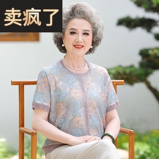 妈妈装 简溪奶奶夏装 圆领时尚 T恤2025新款 中老年人老太太针织短袖