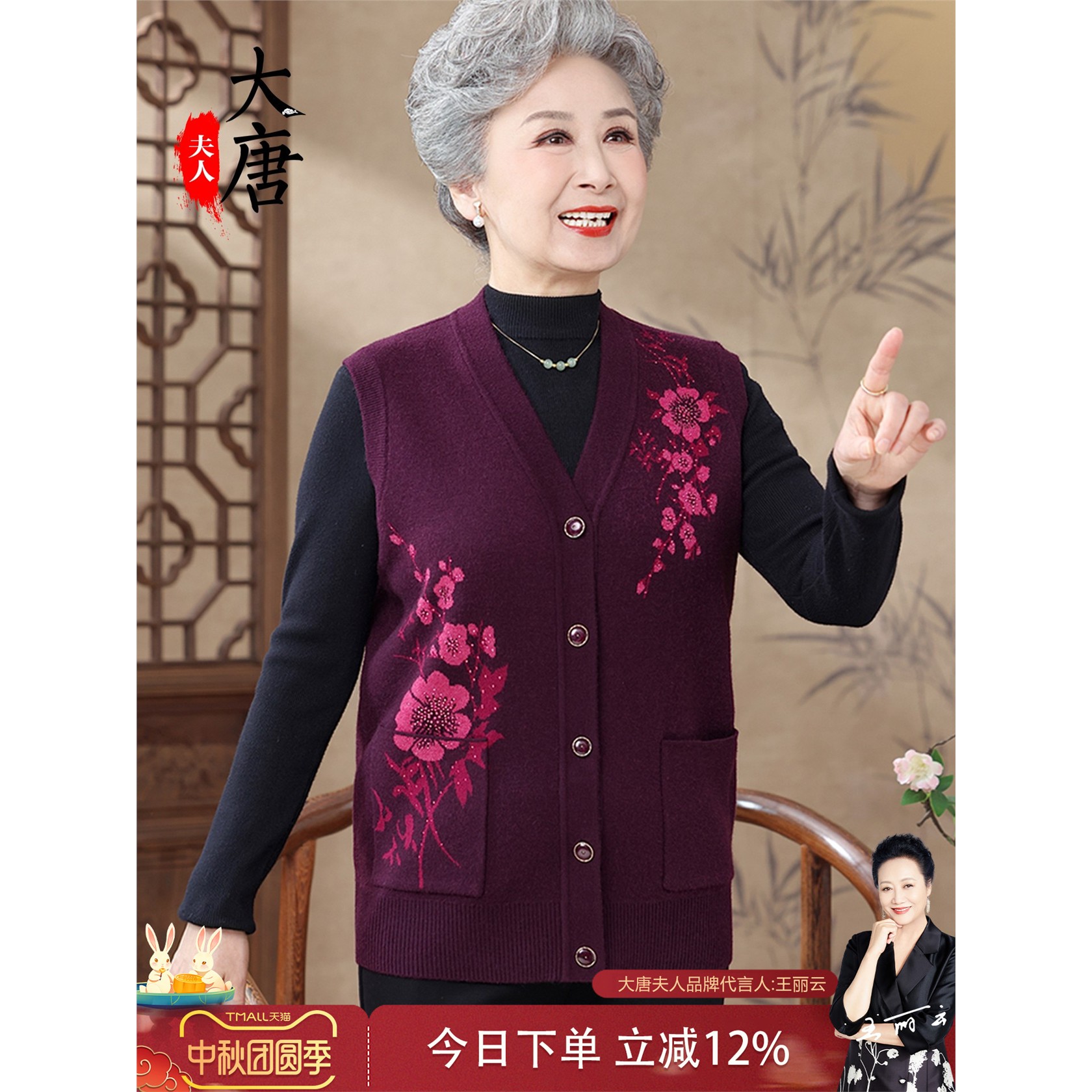 奶奶秋装针织衫马甲背心