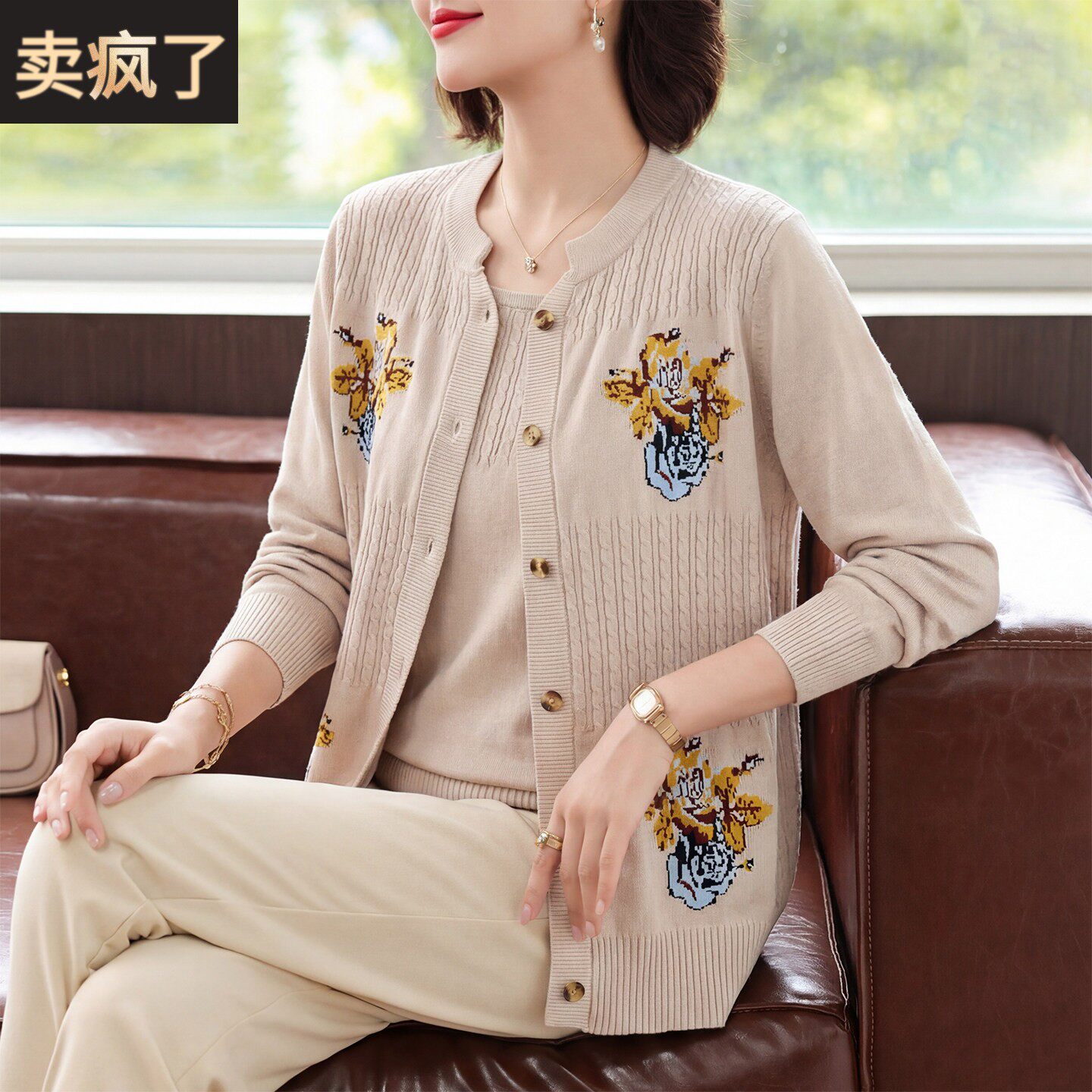 妈妈洋气高贵针织两件套中年女装春装开衫外套中老年春秋印花上衣