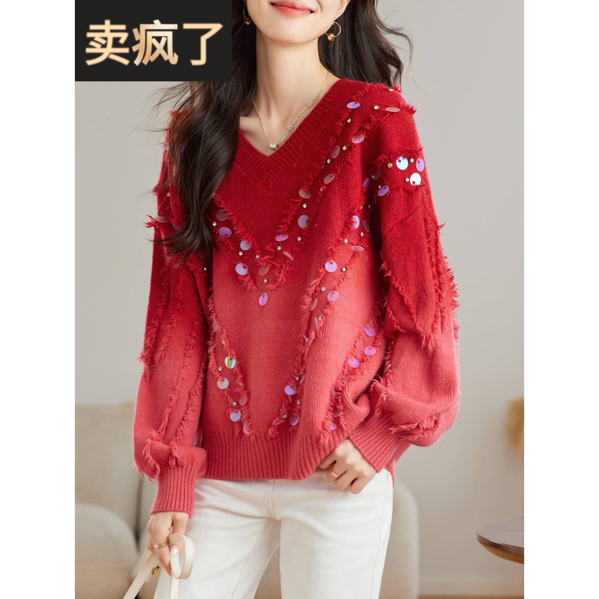 2025冬季新款红色渐变高级感毛衣V领气质亮片轻熟打底上衣女装厚