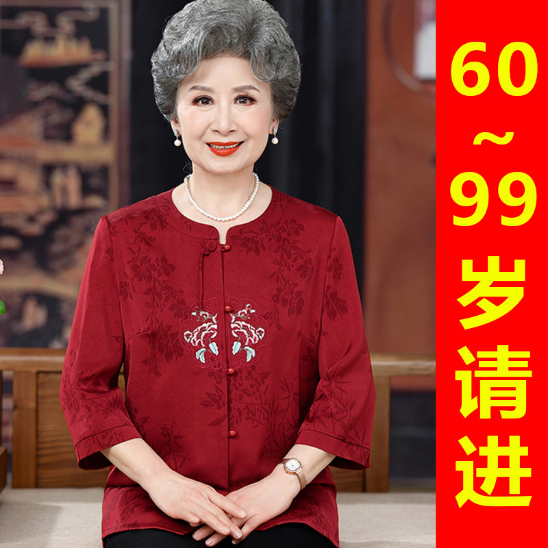 妈妈生日礼服过寿衣服中