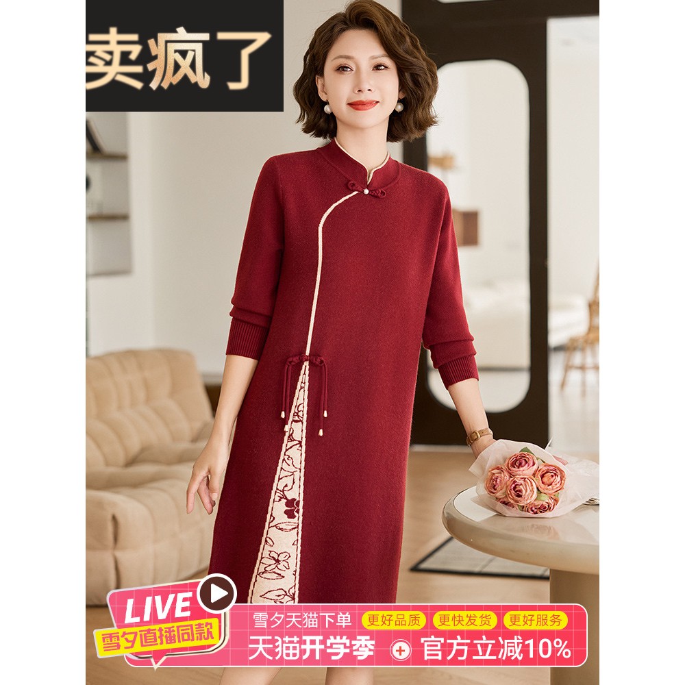 妈妈秋冬下摆毛衣连衣裙2025新款红礼服中老年妇女婚宴礼服旗袍裙