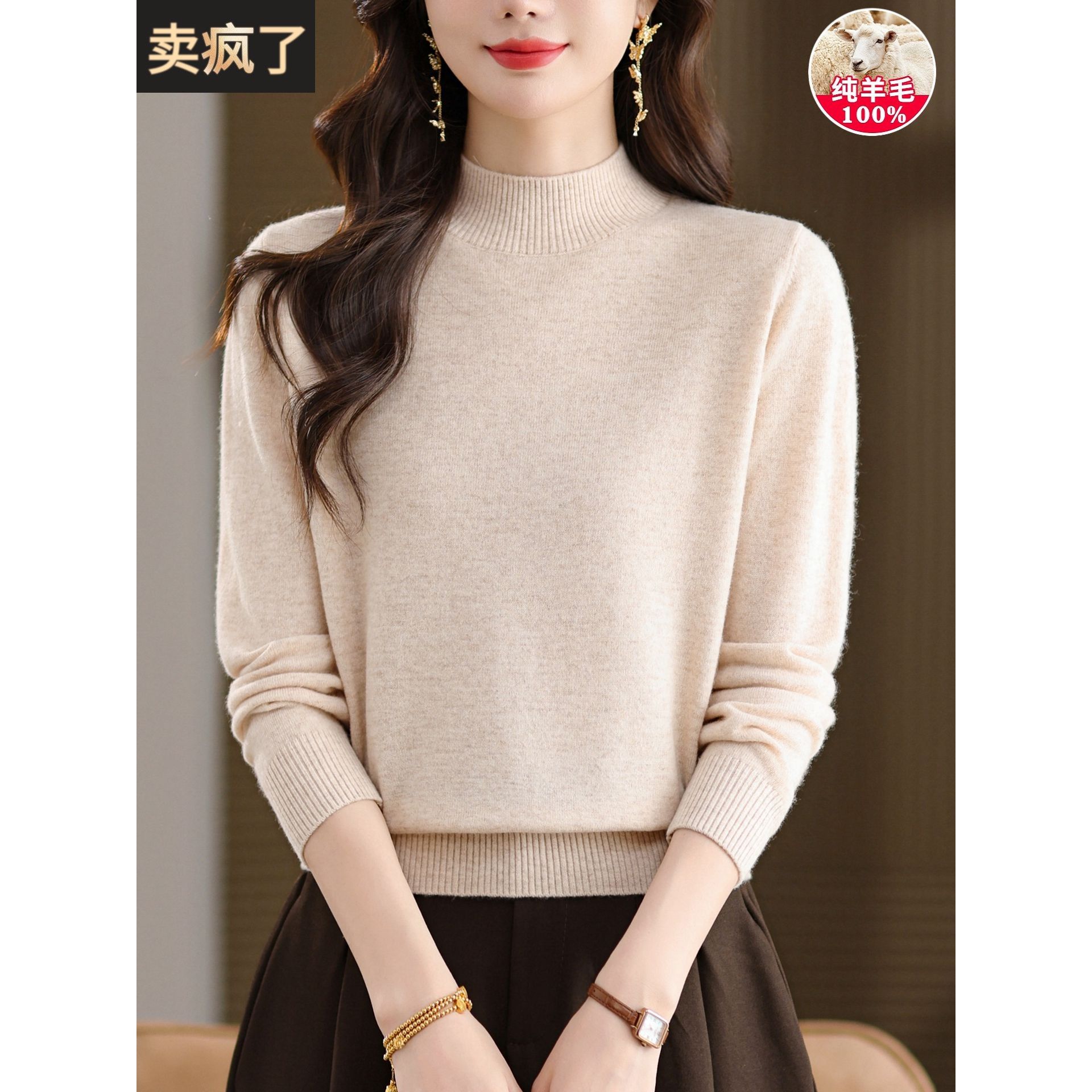 秋冬新款半高领米色全羊毛针织衫女优雅时尚显瘦内搭外穿打底毛衣