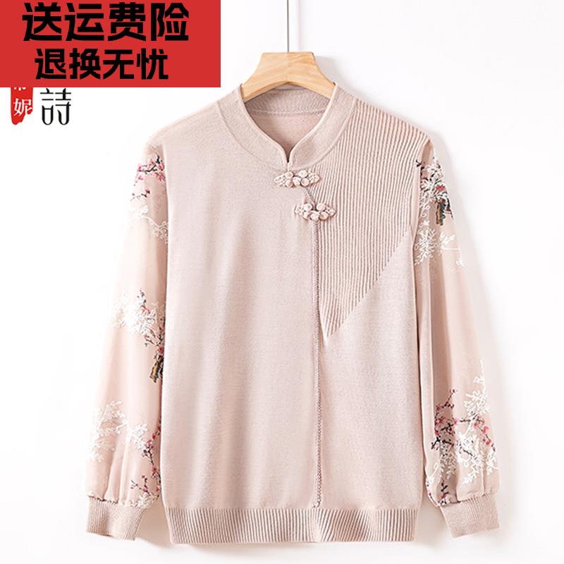 妈妈春夏装针织纱袖小衫中年夏季女长袖t恤中老年春秋针织薄上衣