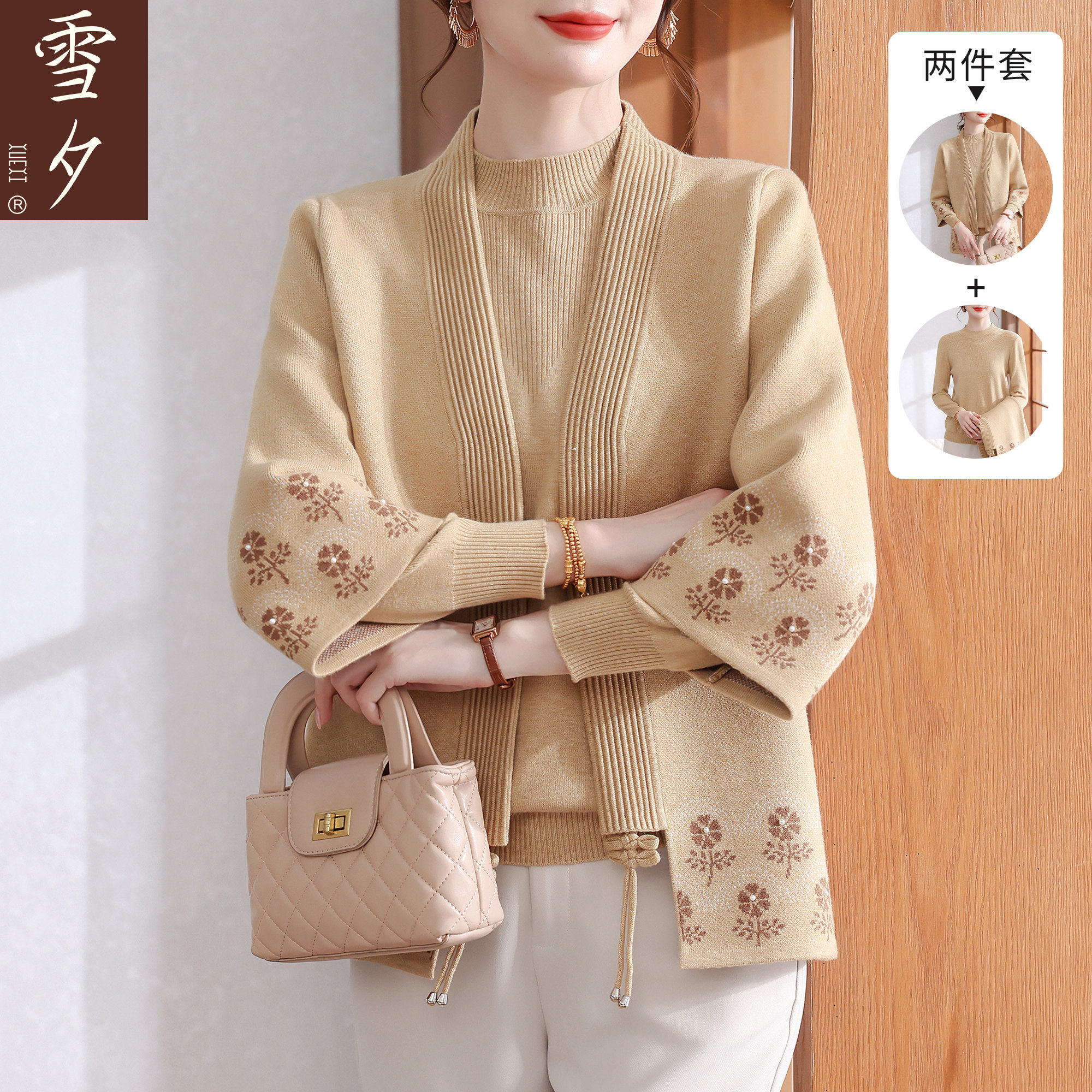 妈妈春装针织开衫两件套2