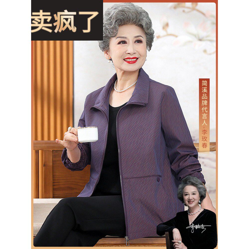 简溪奶奶秋装外套2025新款洋气老年薄款夹克妈妈中年女士春秋风衣