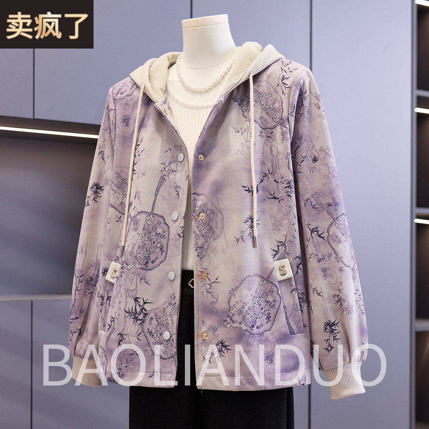 小个子妈妈春装印花外套中年女装2026新款中老年春秋连帽开衫上衣