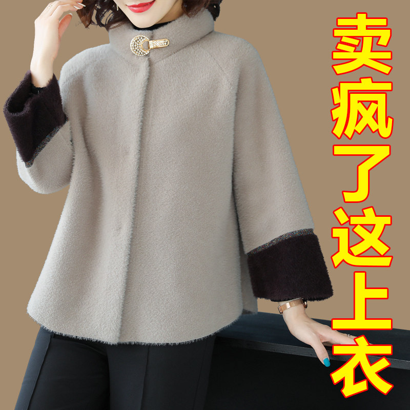 斗篷披肩外套衣女秋冬加厚2024新款宽松保暖仿水貂绒毛衣开衫外搭