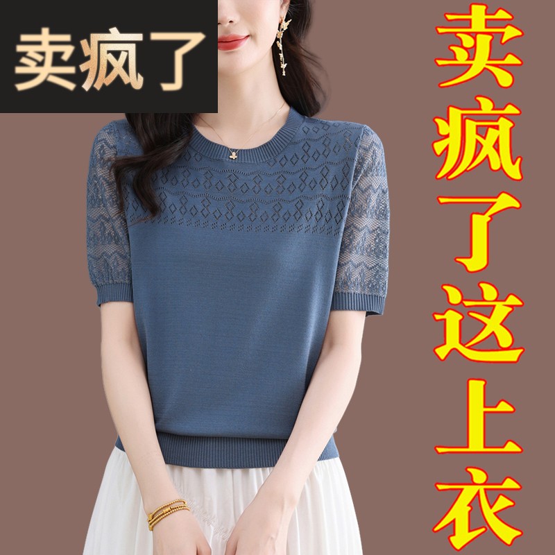 妈妈夏装冰丝短袖t恤女宽松显瘦上衣中年网纱蕾丝镂空针织小衫薄