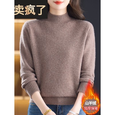 中老年纯色羊毛衫女秋冬加厚新款半高领毛衣妈妈装羊绒针织打底衫