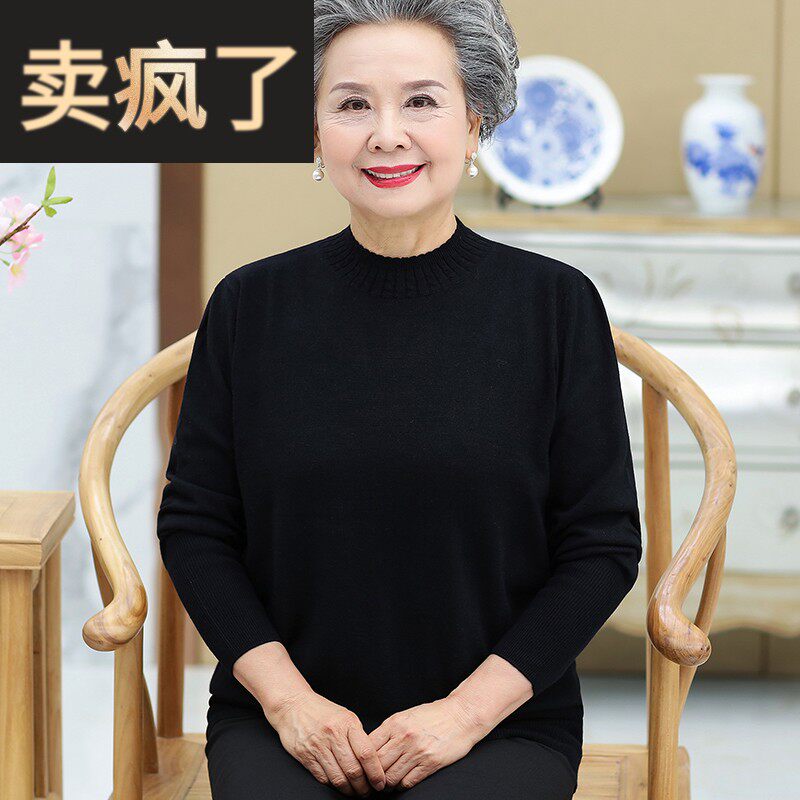 中老年女春秋冬棉线黑色毛衣套头妈妈装奶奶半高领长袖薄款打底衫