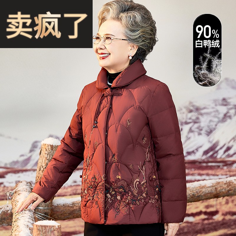 妈妈冬装羽绒服2024新款老年人女冬季奶奶外套短款60岁老太太衣服