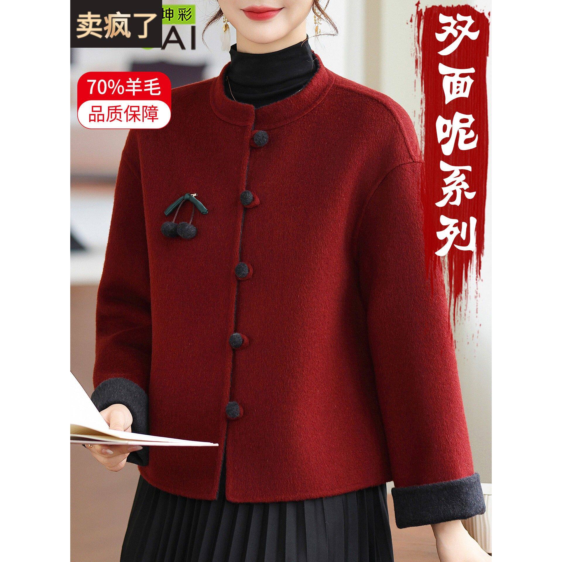 红色双面呢大衣女短款秋冬高端小个子妈妈羊毛呢外套喜婆婆婚宴服
