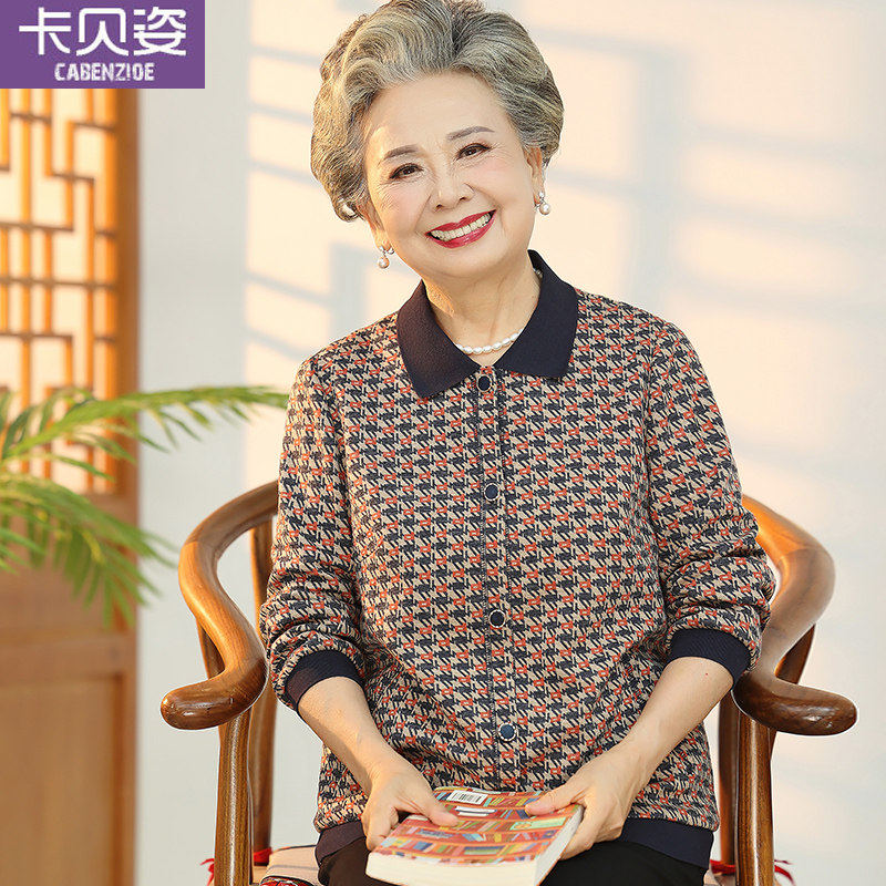 奶奶衬衫外套老太太妈妈