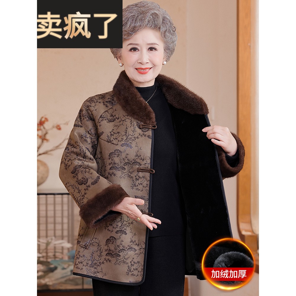 奶奶冬装外套加绒加厚中老年人妈妈唐装皮毛一体大衣老太太衣服女