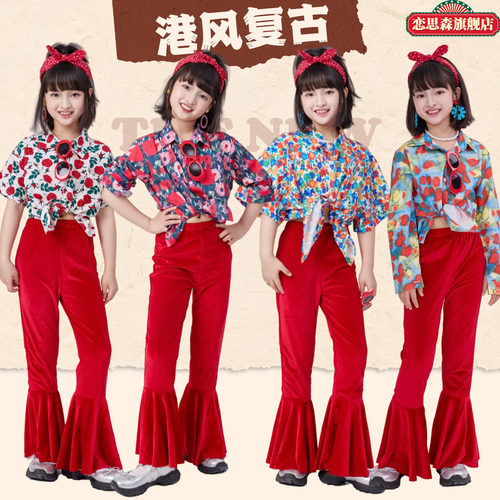 六一儿童复古港风演出服