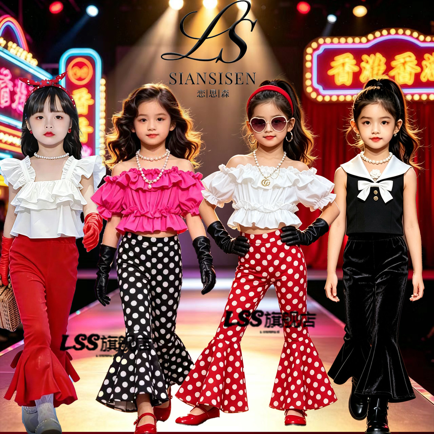 六一儿童港风怀旧演出服女童8090年代怀旧主题幼儿园走秀表演服装