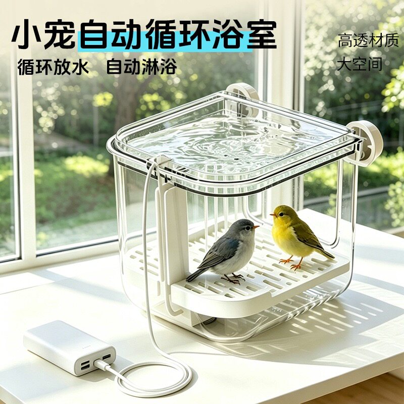 鸟用多功能洗澡盆鸟浴室玄凤牡丹鸟笼外挂鹦鹉沐浴盒跨境鹦鹉用品