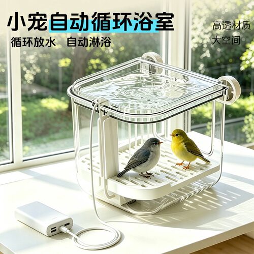 鸟用多功能洗澡盆鸟浴室玄凤牡丹鸟笼外挂鹦鹉沐浴盒跨境鹦鹉用品