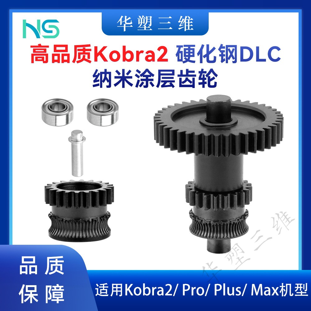 华塑高品质纵维Kobra2挤出机硬化钢纳米涂层一体齿轮挤出机套组件