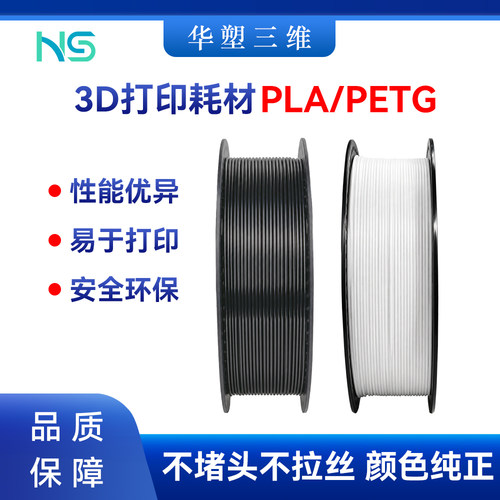 3D打印耗材PLA/PETG高韧性环保材料耐高温料盘拓竹X1P1 A1P2S配件