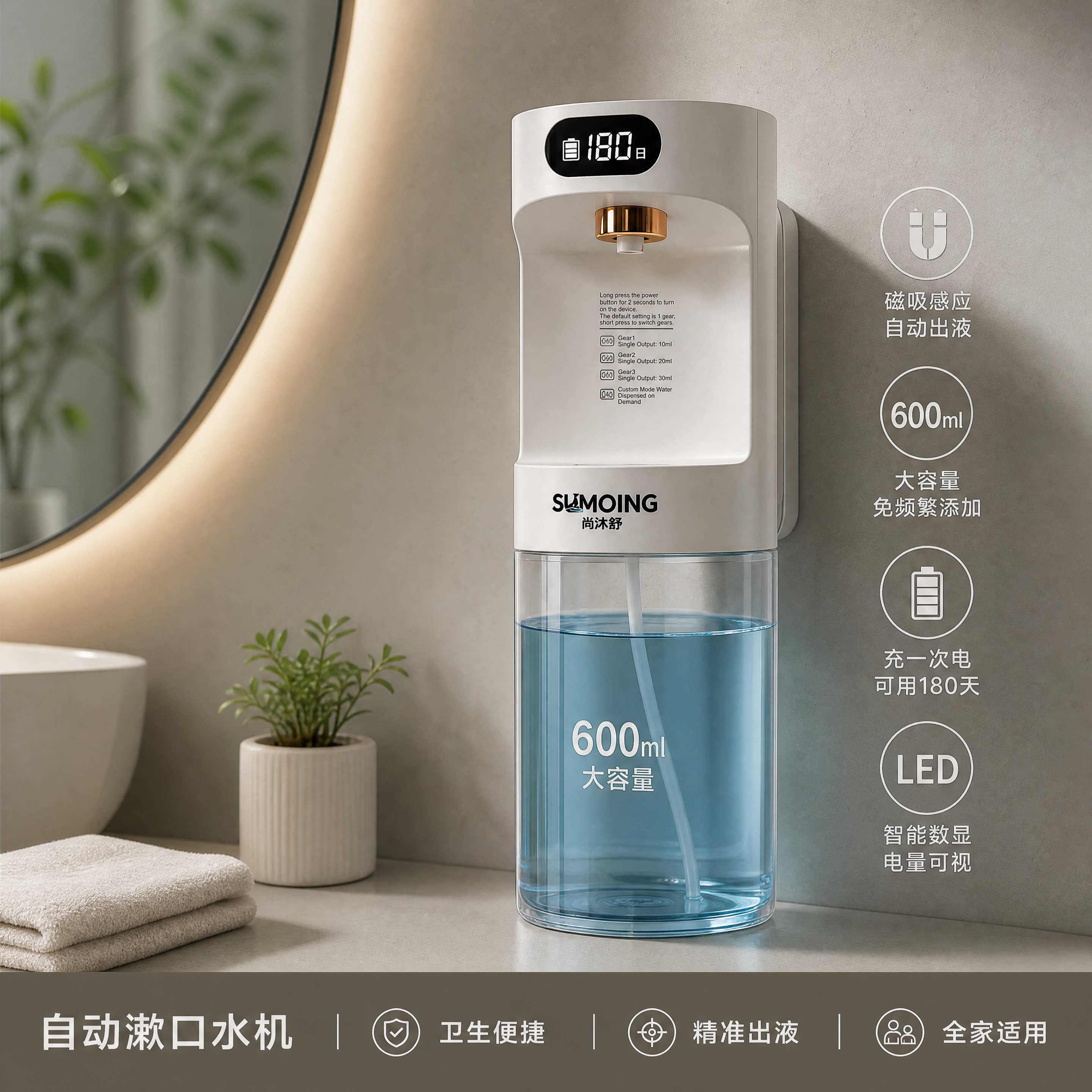 自动出漱口水机分装瓶磁吸式壁挂免打孔分配器大容量自动出漱口水
