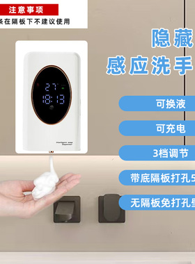 智能感应镜柜下洗手液器隐藏式自动洗手液机家用壁挂充电式给皂机