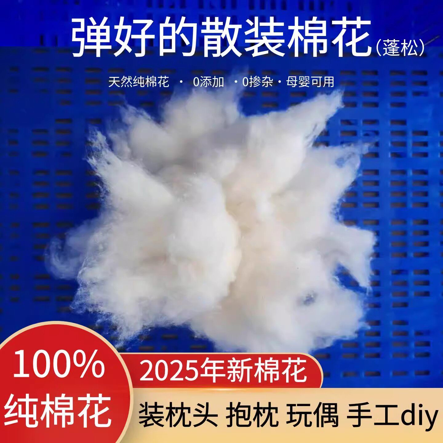 珍珠棉填充手工diy抱枕芯玩偶靠垫pp棉花填充物蓬松纤维高弹丝棉
