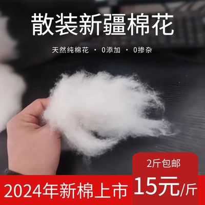 新疆棉花一级优质长绒棉花