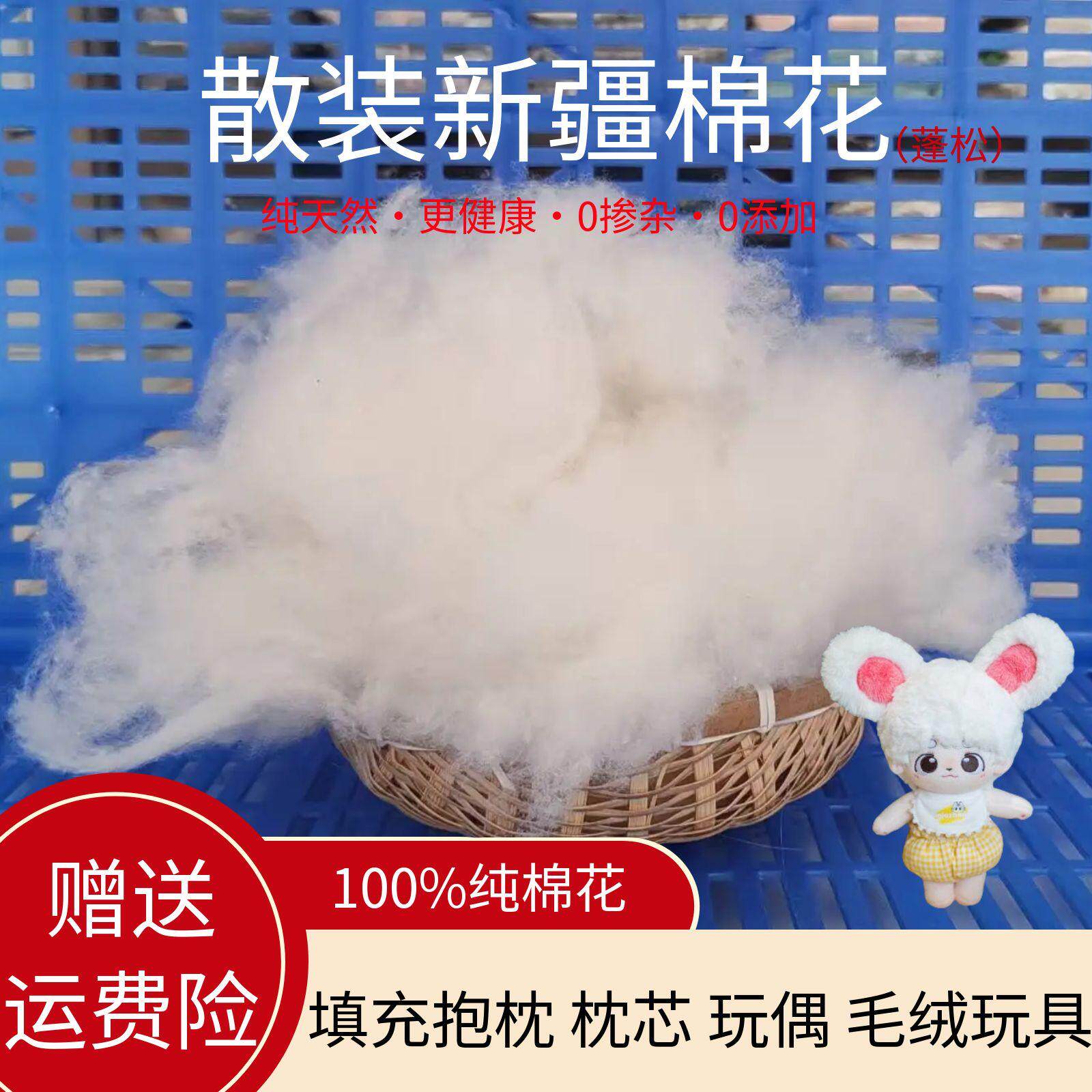 2025年官方正品新疆一级棉花抱枕枕头枕芯玩偶填充物手工diy材料