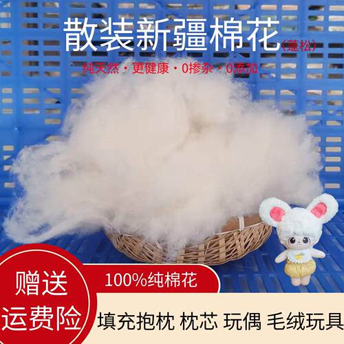 2025年官方正品新疆一级棉花抱枕枕头枕芯玩偶填充物手工diy材料