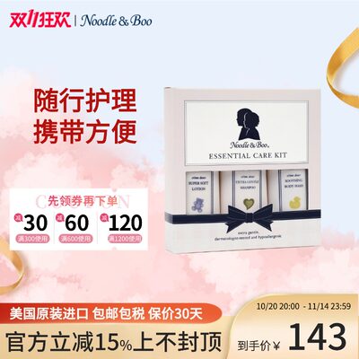 美国NOODLE&BOO洗发沐浴旅行装
