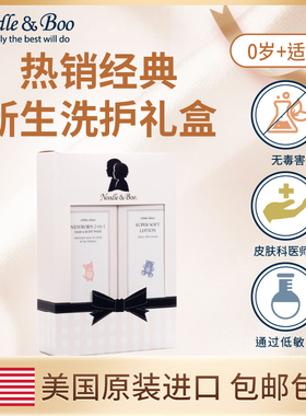美国Noodle & Boo新生洗护2件套礼盒洗发沐浴2合1润肤乳(237ml*2)