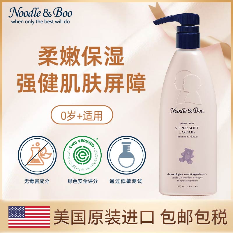 美国婴幼儿低敏保湿乳液身体乳
