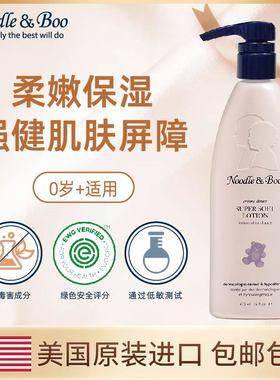 美国Noodle & Boo婴儿润肤乳儿童身体乳保湿软绵绵乳液新生儿宝宝