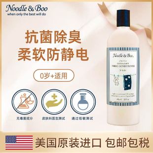 美国Noodle Boo婴儿衣物柔顺剂除皱护色留香防静电柔软剂946ml