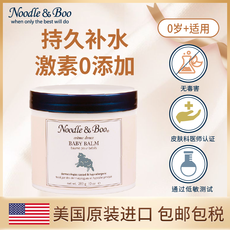 美国原装金盏花有机面霜无激素