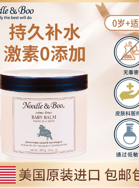 美国Noodle & Boo婴儿金盏花护肤面霜有机无激素宝宝脸部身体283g