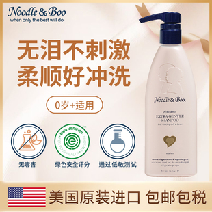 美国Noodle Boo宝宝洗发露儿童洗发水温和无泪柔顺无硅油473ml