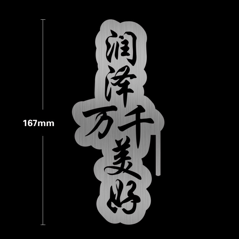 蔬菜粉盘饰撒粉模具冷菜摆盘菜品装饰中餐凉菜意境工具不锈钢定制图片