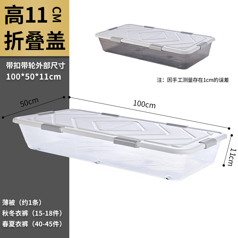 销床底收纳箱扁平塑料衣物被子收纳盒整理箱收纳沙发透明床下收厂