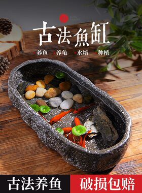 古法养鱼缸生态造景碗莲陶瓷盆家用阳台小鱼池小型装饰彷石头鱼缸