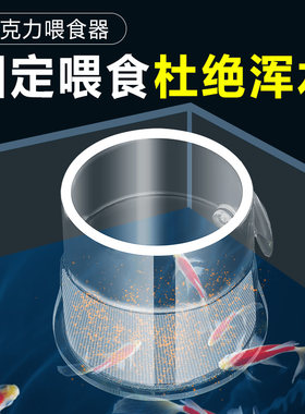 细孔设计不散粮防止浑水鱼食投喂