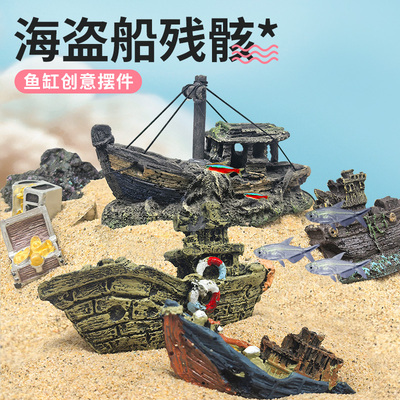 微景观船水族箱鱼缸沉底造景装饰躲避屋摆件仿真船树脂残骸沉船