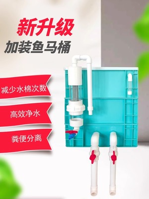 鱼缸周转箱鱼马桶庭院鱼池净水循环系统外置增氧滴流盒水族过滤器