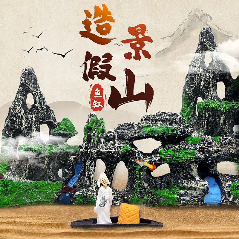 鱼缸造景假山套餐装饰水草石头小摆件小型水族布景内饰鱼虾躲避洞