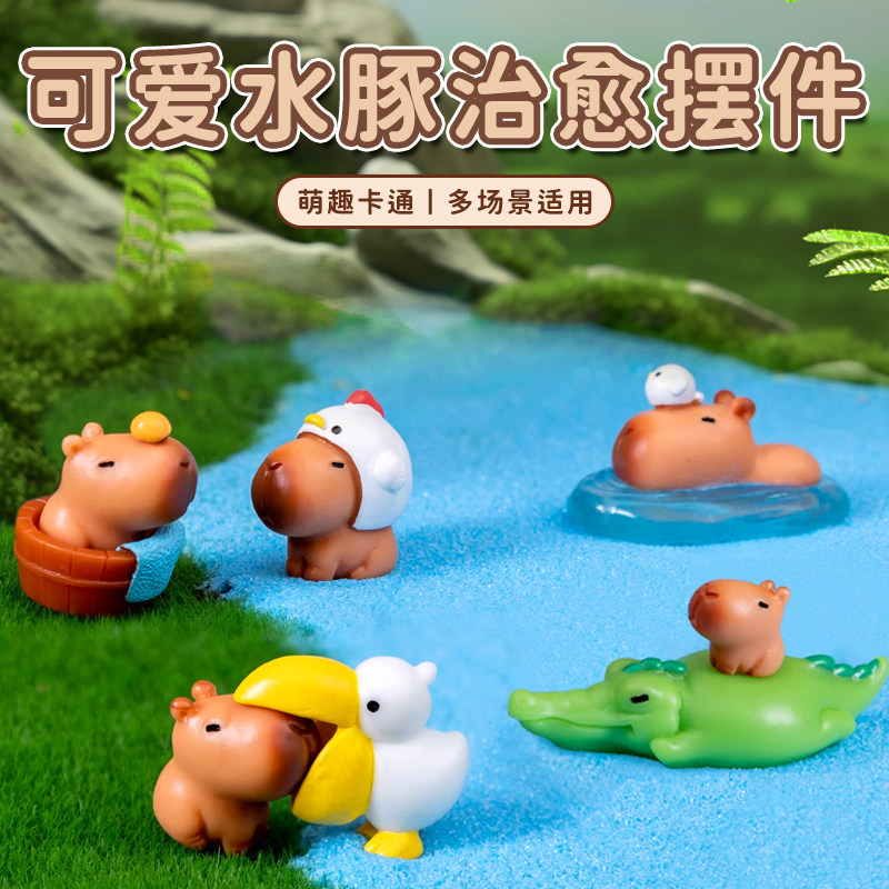 微景观创意可爱水豚卡皮巴拉小公仔盲盒装饰品配件鱼缸桌面小摆件,宠物/宠物食品及用品,造景/装饰,淘宝优惠券,粉丝福利购,淘宝优惠卷